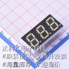 SLR0523DWC1BD LED数码管 0.52英寸,三位,白光,共阴LED数码管,插 电子元器件市场 芯片 原图主图