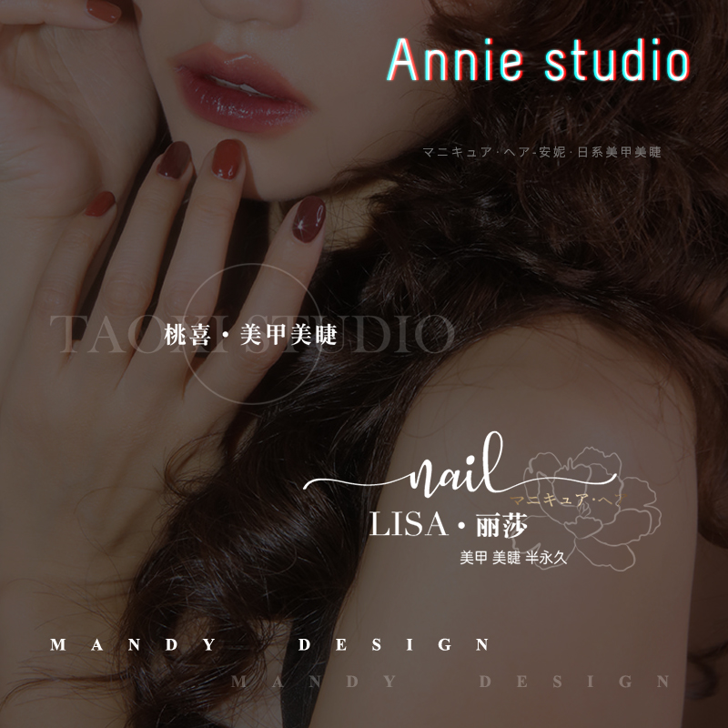 原创意水印设计美甲美睫半永久化妆医美简约高清透明图片视频logo