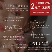 原创店铺图片水印设计英文logo定制高级摄影手写艺术签名防盗水印