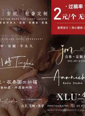 原创店铺图片水印设计英文logo定制高级摄影手写艺术签名防盗水印