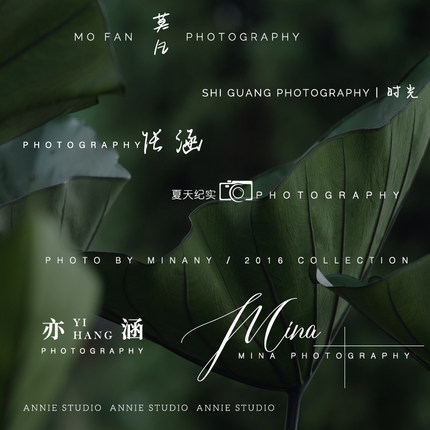 极简水印logo设计视频剪辑签名婚礼跟拍摄影师水印横条防盗表情包