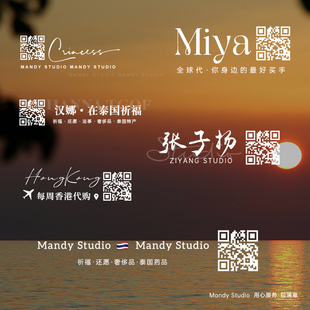 二维码水印设计定制美甲美睫代购全球购防盗透明表情包水印小买手