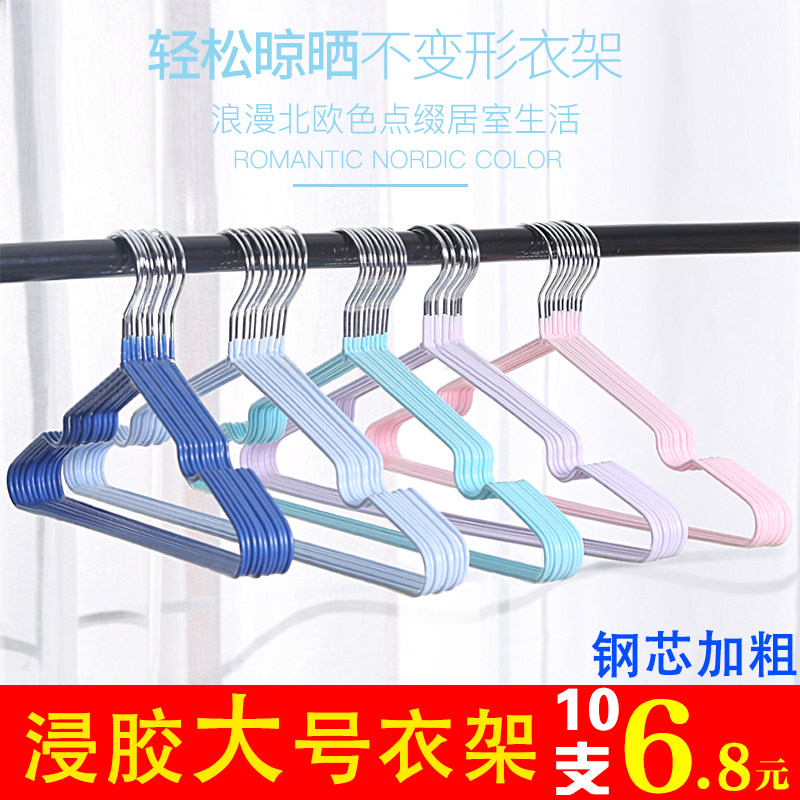加粗衣架子浸塑料成人防滑晾挂钩衣架家用无痕衣撑衣服架厂销包邮