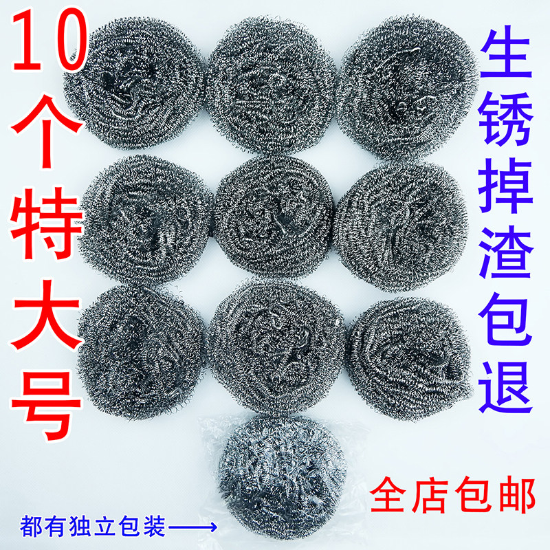 10个装包邮钢丝球不锈钢清洁球厨房刷锅洗碗清洁用品