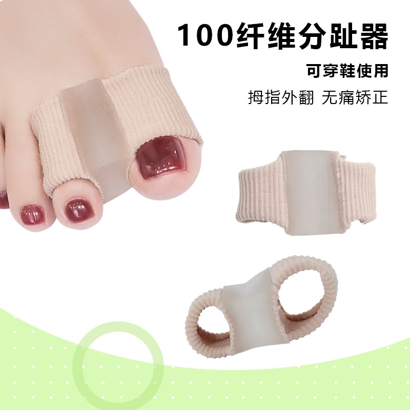 脚骨突出矫正器可穿鞋使用的脚趾大拇指外翻纠正分趾神器