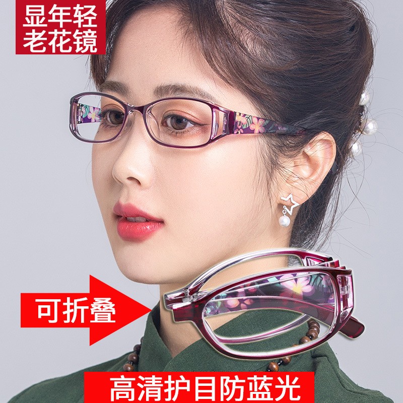 高清防蓝光老花镜超轻便携可折叠男女中老年简约时尚高档老花眼镜