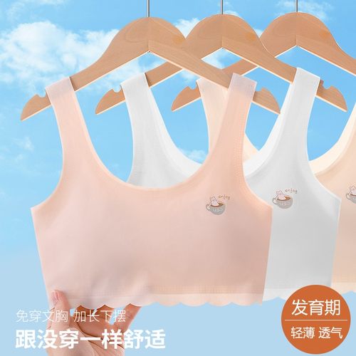 学生无痕冰丝少女内衣女童发育期背心初中生高中生女孩青春期文胸