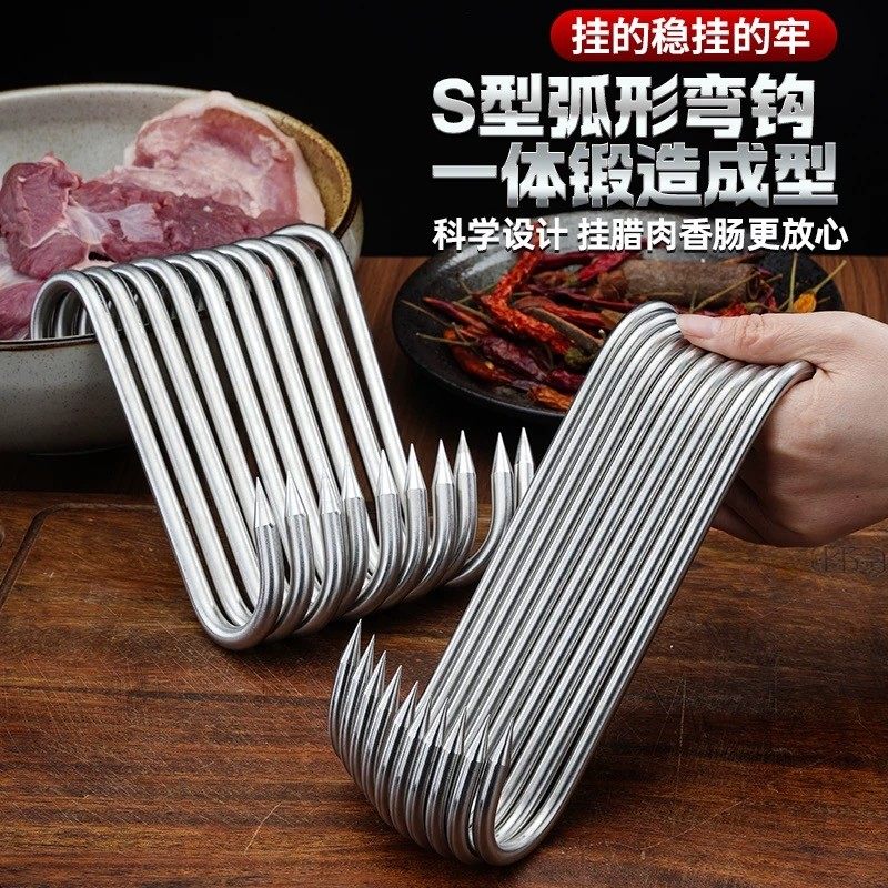 筷子粗5毫米加粗S型不锈钢挂钩尖头挂香肠烤鸭鱼多用实心承重强