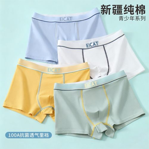 青少年发育期男孩纯棉平角内裤100A抑菌适合初中高中学生