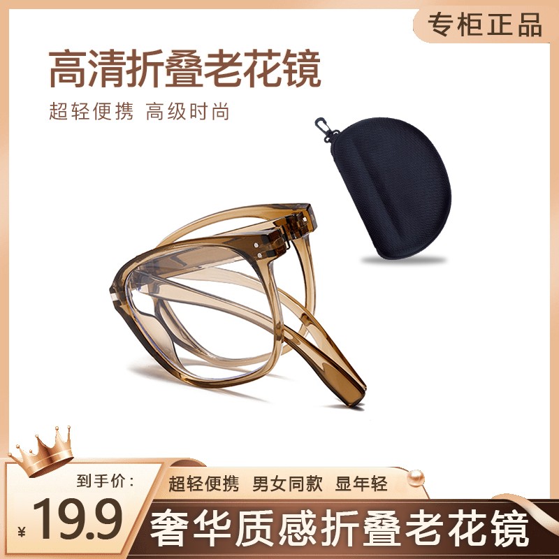 【送拉链盒】折叠便携防蓝光老花眼镜 复古大方框高清护目男女同
