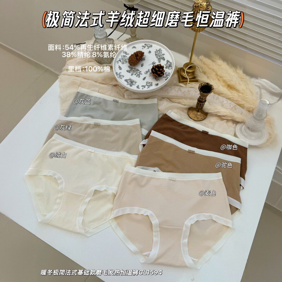 蔓伊梦【1594-CL】三条装德绒中高腰舒适法式常规提臀女士三角内