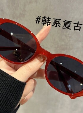 2025新款太阳镜女款拽姐防紫外线大框显脸小近视眼镜韩系红色墨镜