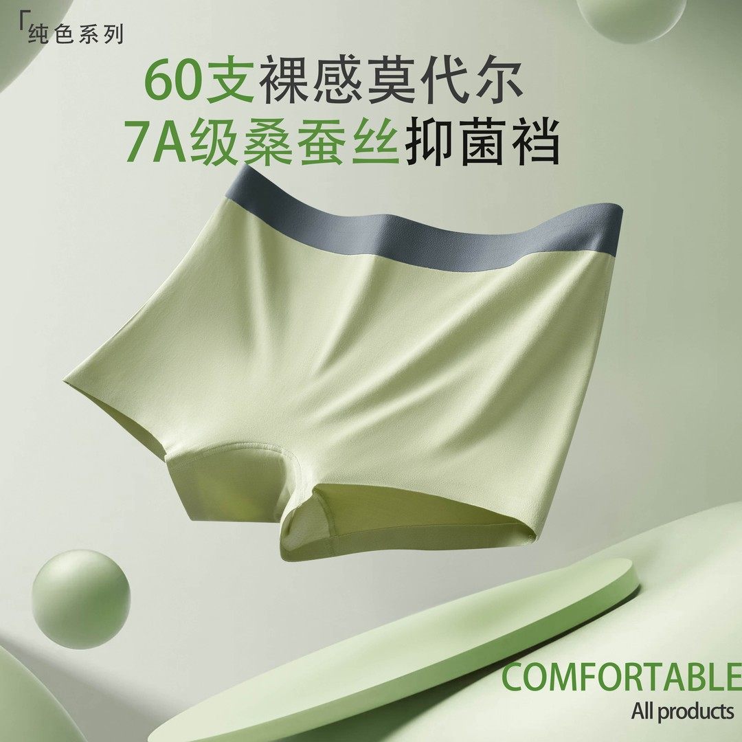 女士四角内裤夏季莫代尔轻薄无痕舒适透气les帅t大码平角内裤女