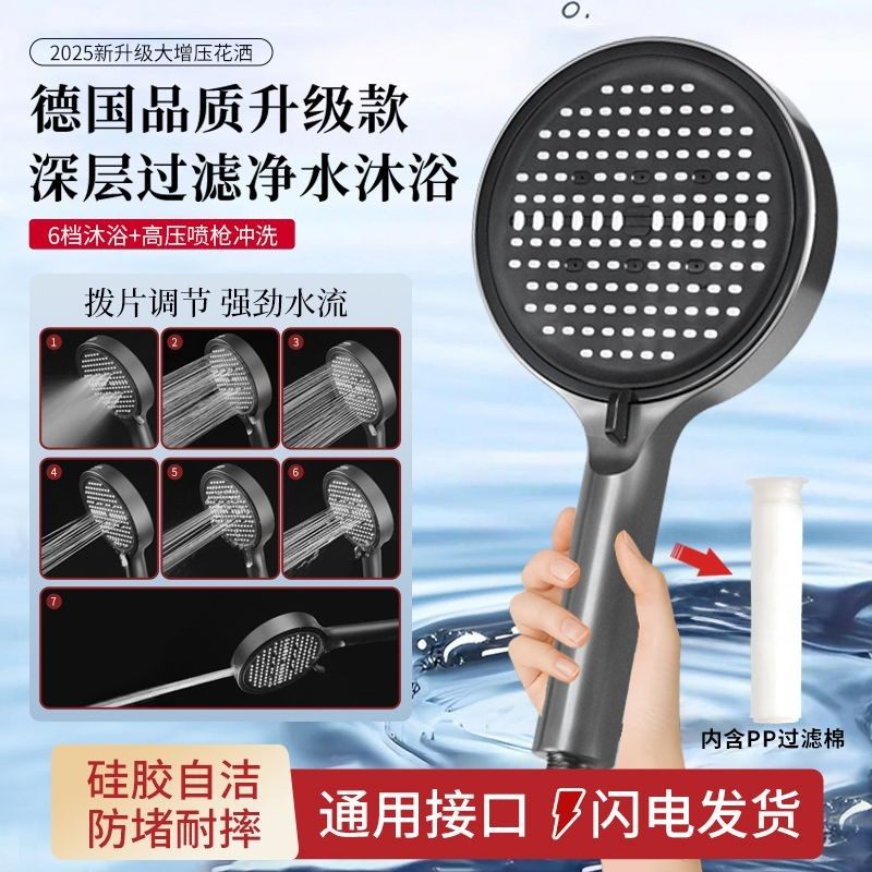 八档调节增压淋浴过滤花洒喷头喷枪卫浴浴霸洗澡热水器家用莲蓬头,家庭/个人清洁工具,花洒/淋蓬头,淘宝优惠券,粉丝福利购,淘宝优惠卷