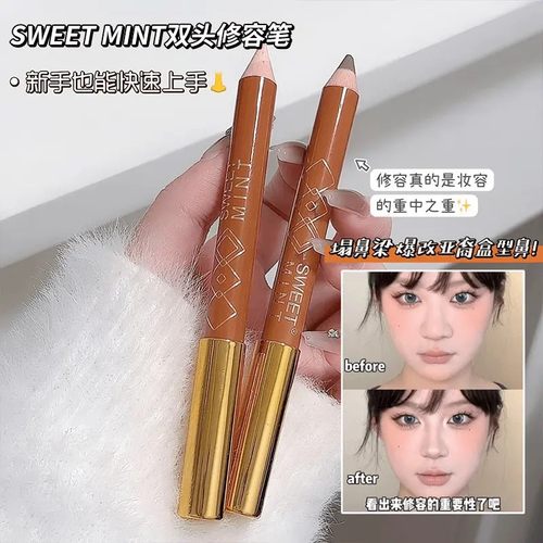【双头修容笔】立体修饰鼻梁唇型缩短人中水泥棒笔神器持久不晕染
