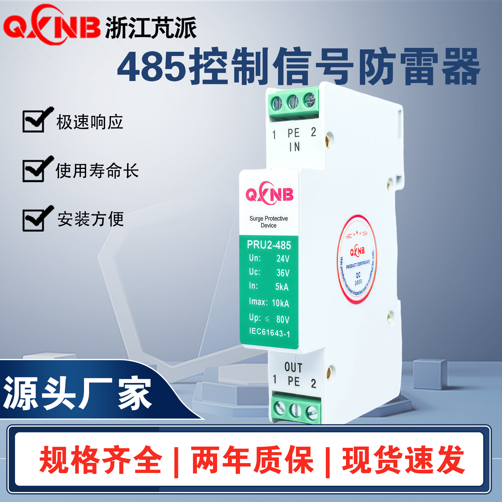 芃派RS485信号防雷器4-20mA模拟量控制信号浪涌保护器24V信号浪涌