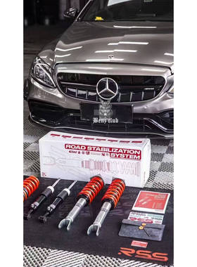 奔驰W205 C级 Coupe 国货之光 RSS 高性能 绞牙避震 减震