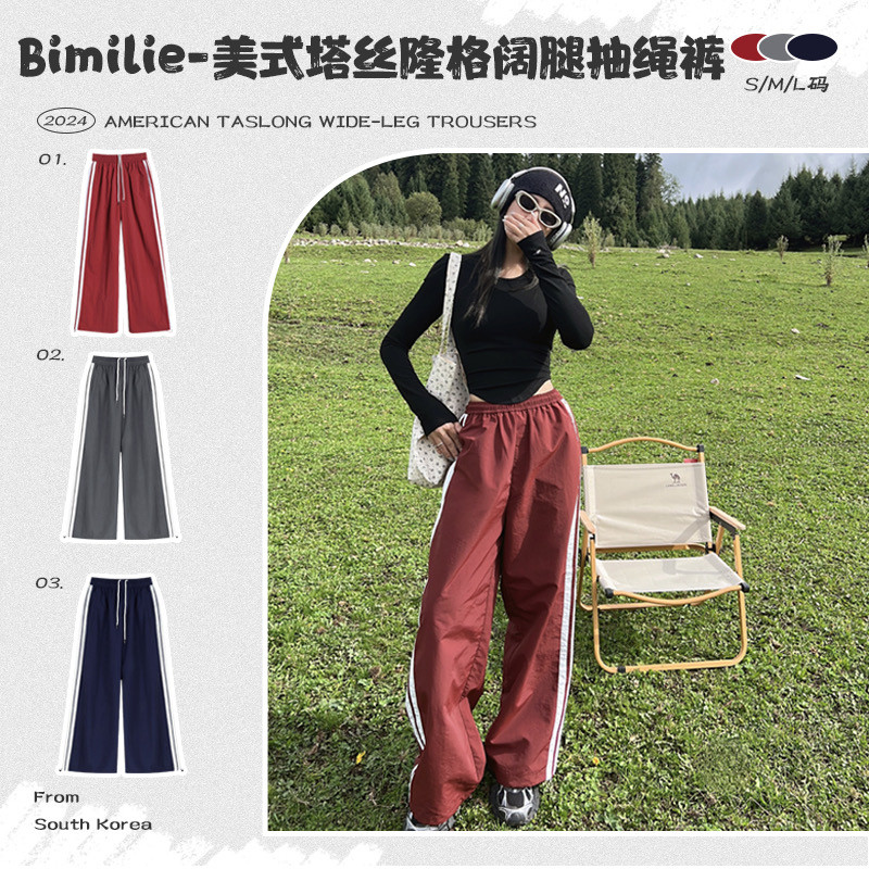 韩国蓓米莉/Bimilie 美式塔丝隆格抽绳阔腿裤