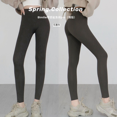 蓓米莉/Bimilie 零感鲨鱼裤pro 薄款