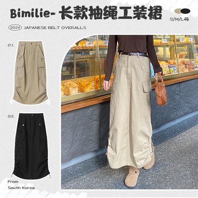 韩国蓓米莉/Bimilie 长款抽绳工装裙