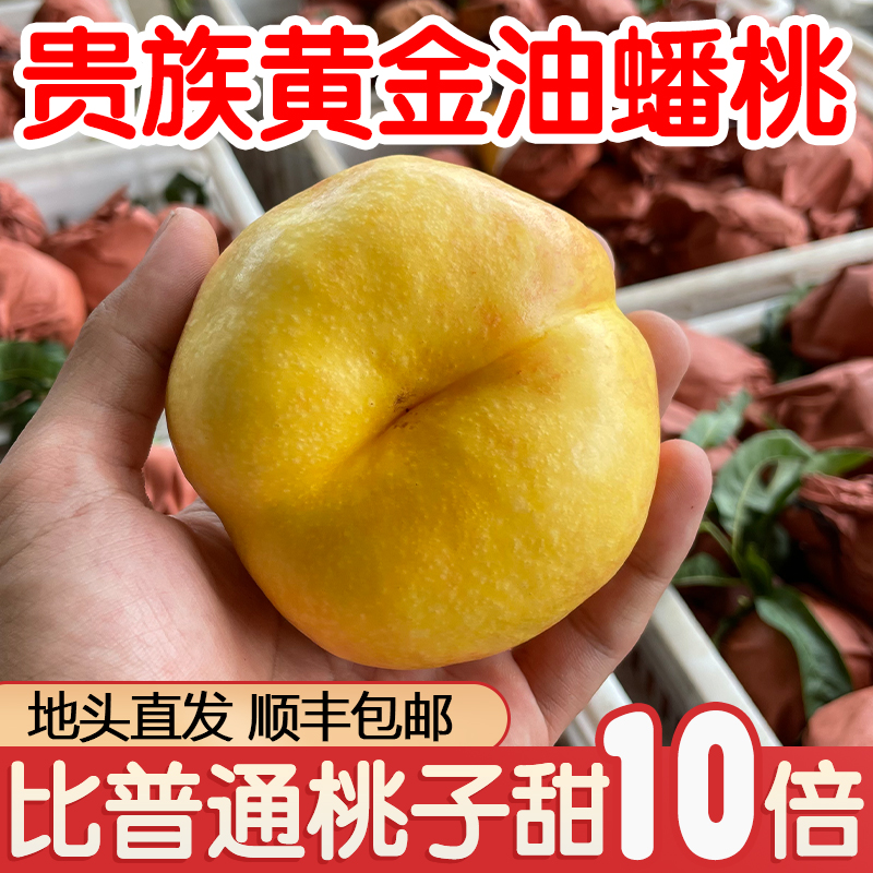 超级甜的黄金油蟠桃爆甜！！！