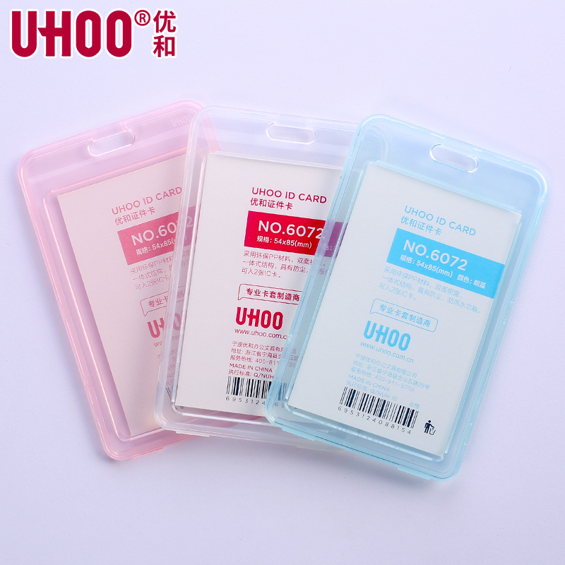 消磁双面透明内页定做工作证件