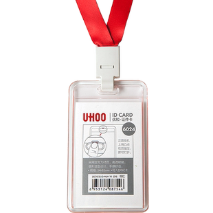 优和6023/6024工作身份证件保护亚力克卡套 双面透明校园学生饭卡公交门禁房卡展会公司员工号厂牌带挂绳胸卡
