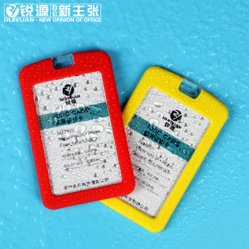 锐源医护房卡号牌防水工作证件