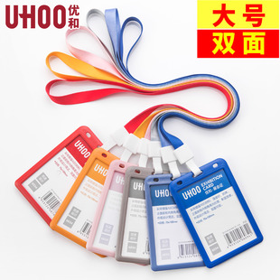 优和6034工作证件保护卡套挂脖校园学生公交饭卡门禁防磁房卡大号糖果色塑料展会证公司员工号厂牌胸牌带挂绳