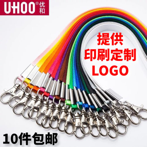 工作证件卡套挂绳学生饭卡胸牌