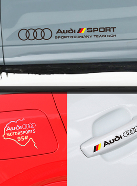 适用奥迪A4L A3 A6L Q3 Q5 A5 A7 A8 TT汽车贴纸车身拉花改装饰贴