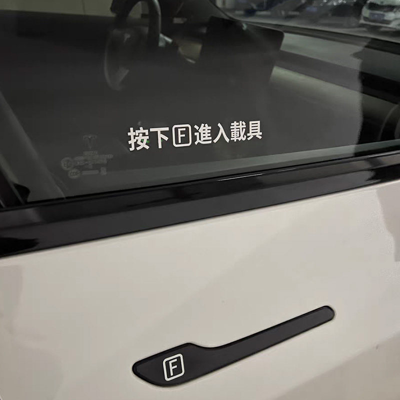 按下f进入载具装饰车贴创意文字个性使命召唤游戏汽车门把手贴纸