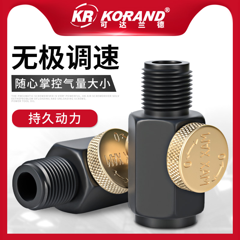 气动工具调节阀风批开关配件