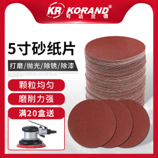 砂纸圈植绒自粘打磨神器气动电动打磨机干磨机模具汽车漆面抛光片