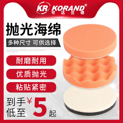 打磨机海绵羊毛轮百洁布