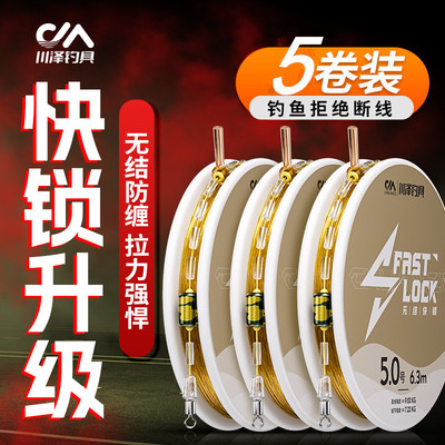 川泽升级无结线组快锁主线成品线组套装绑好进口原丝鱼线新款加固