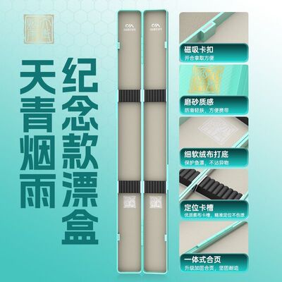 川泽天青烟雨漂盒大容量ABS加固漂盒精美涂装钓鱼用品收纳盒正品