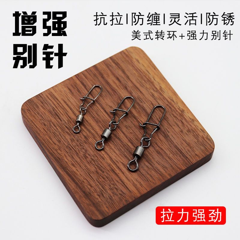 轴承转环别针路亚别针连接器不锈钢高速八8字环海竿海钓船钓强力