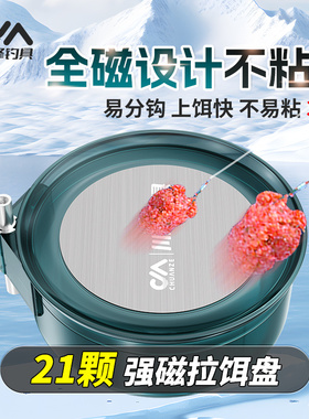 川泽拉饵盘强磁高效立钩拉饵盘浮水散炮鱼饵盒开饵盆野钓鱼具用品