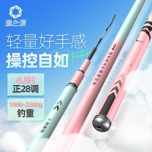 渔之源AK综合ak小菠萝轻量粉超轻竿高颜值28调轻量竿钓竿野钓杆