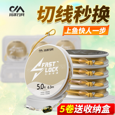 川泽快锁线组进口鱼线主线绑好全套套装高端成品竞技尼龙线钓鱼线