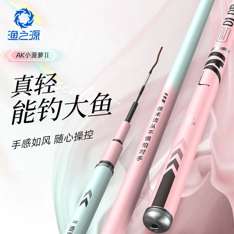 渔之源AK综合竿Ⅱ代轻量版鱼竿轻硬高碳素台钓竿野钓大物竿,户外/登山/野营/旅行用品,台钓竿,淘宝优惠券,粉丝福利购,淘宝优惠卷