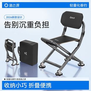 渔之源【轻量便携钓椅】钓鱼椅野钓专用全地形骑士钓椅户外小马扎