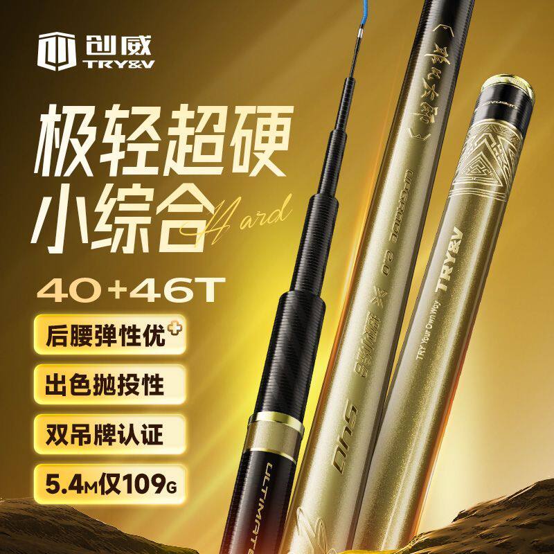 创威5H非凡大师二代极轻小综合钓鱼竿手杆超轻超硬台钓竿竿鲫鱼竿
