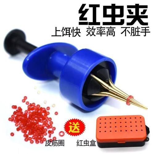 新款红虫夹红虫上饵器快速挂蚯蚓皮筋红虫活饵夹子捆绑器渔具用品