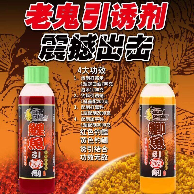 老鬼鱼饵鲫鱼引诱剂鲫鱼鲤鱼饵料钓鱼小药泡制打窝酒米专用诱鱼剂