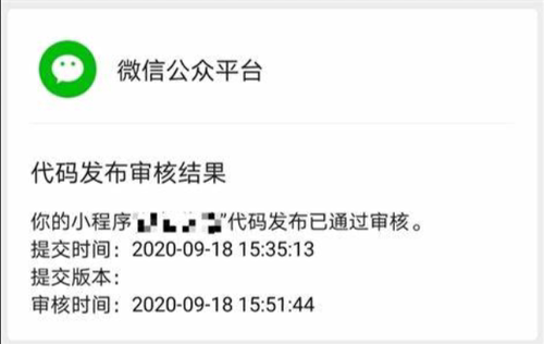 小程序过审核小程序类目审核不通过小程序审核失败小程序修改类目