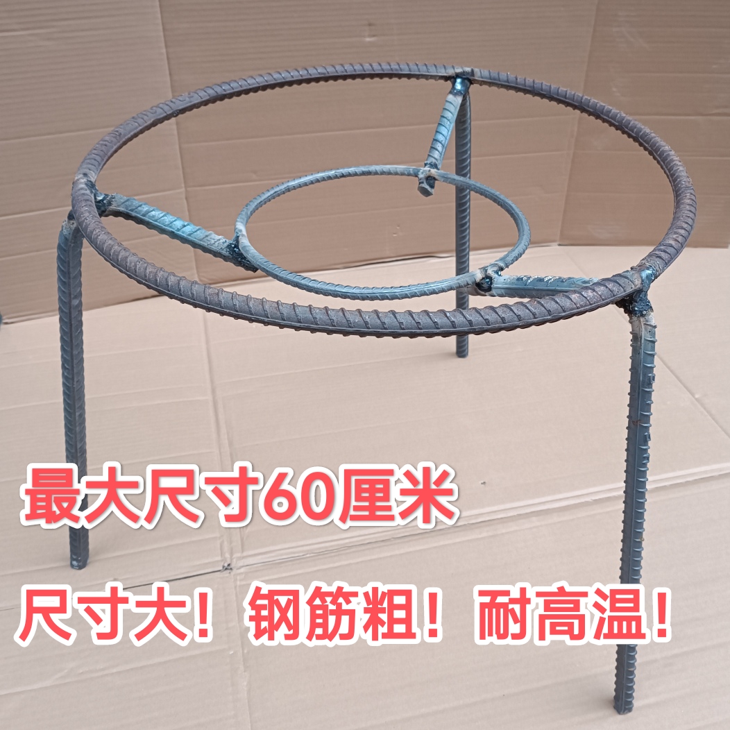 柴火架三脚锅架加高加粗煤气灶