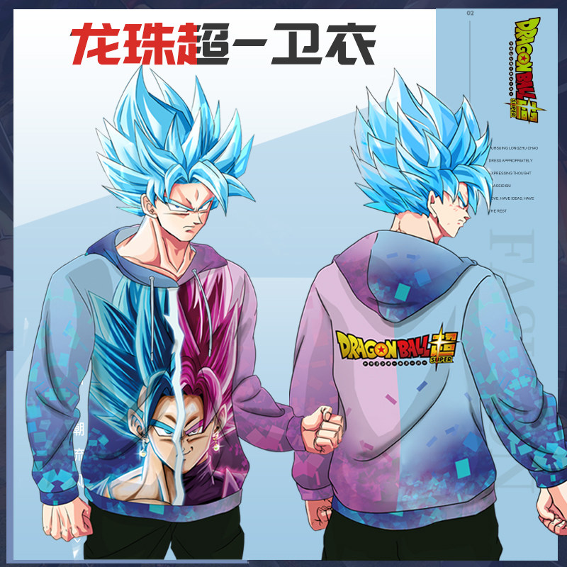七龙珠/超动漫卫衣 孙悟空赛亚人联名潮牌联帽外套来图定制团体服