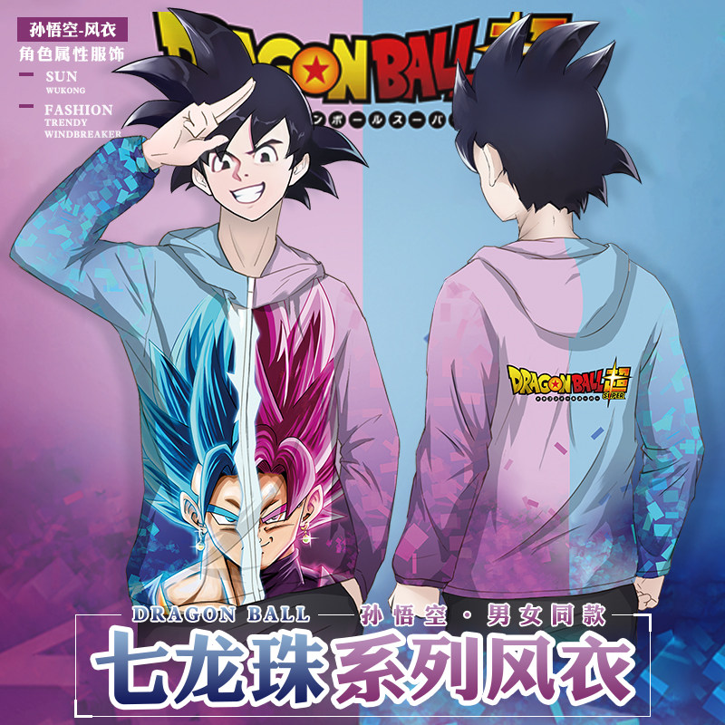 七龙珠超动漫薄款卫衣孙悟空赛亚人联名潮牌二次元拉链风衣可定制